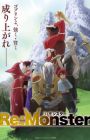 Re:Monster