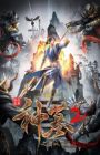 Shen Mu 2nd Season