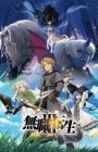 Mushoku Tensei III: Isekai Ittara Honki Dasu