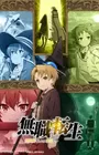 Mushoku Tensei: Isekai Ittara Honki Dasu