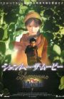 Shenmue: The Movie