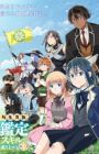 Tensei Kizoku, Kantei Skill de Nariagaru 3rd Season