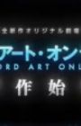 Sword Art Online (Original Movie)