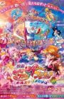 Hug tto! Precure♡Futari wa Precure Movie: All Stars Memories