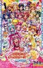 Precure All Stars Movie DX3: Mirai ni Todoke! Sekai wo Tsunagu☆Nijiiro no Hana
