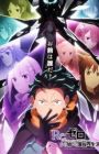 Re:Zero kara Hajimeru Isekai Seikatsu 4th Season
