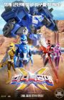 Miniforce X Movie