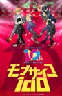 Mob Psycho 100: 10-shuunen Kinen Tokubetsu Eizou