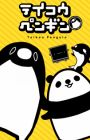 Teikou Penguin