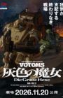 Soukou Kihei Votoms: Haiiro no Hexe