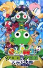 Keroro Gunsou Movie 3: Tenkuu Daikessen de Arimasu!