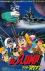 Dr. Slump Movie 02: "Hoyoyo!" Uchuu Daibouken