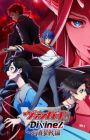 Cardfight!! Vanguard: Divinez Genma Seisen-hen