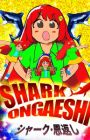 Shark Ongaeshi