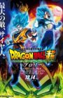 Dragon Ball Super: Broly