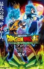 Dragon Ball Super: Broly