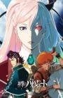 Shingeki no Bahamut: Genesis - Short Story