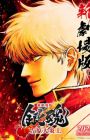 Gintama Movie 3: Yoshiwara Daienjou