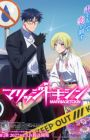 Marriagetoxin 2nd Season