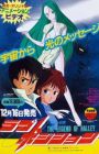 Love Position: Halley Densetsu