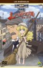 Les Misérables: Shoujo Cosette Specials