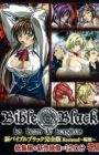 Bible Black: New Testament Recap