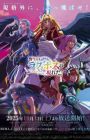 Yasei no Last Boss ga Arawareta!