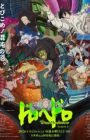 Dorohedoro Season 2