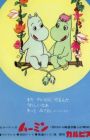 Muumin (1972)