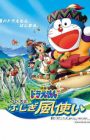 Doraemon Movie 24: Nobita to Fushigi Kaze Tsukai