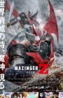 Mazinger Z Movie: Infinity