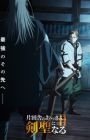 Katainaka no Ossan, Kensei ni Naru II