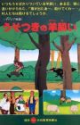 Manga Aesop Monogatari (TV)