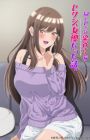 Onaji Semi no Someya-san ga Sexy Joyuu datta Hanashi.