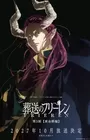 Sousou no Frieren: Ougonkyou-hen