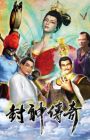Feng Shen Chuanqi