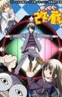 Katte ni Kaizou Specials