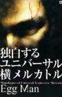 Dokuhaku Suru Universal Yoko Mercator Egg Man