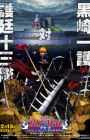 Bleach Movie 3: Fade to Black - Kimi no Na wo Yobu