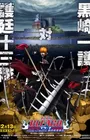 Bleach Movie 3: Fade to Black - Kimi no Na wo Yobu