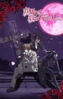 Uragiri wa Boku no Namae wo Shitteiru