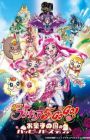 Yes! Precure 5 GoGo! Movie: Okashi no Kuni no Happy Birthday