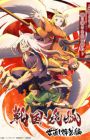 Sengoku Youko: Yonaoshi Kyoudai-hen