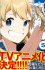 E, Shanai System Subete One Operation shiteiru Watashi wo Kaiko desu ka?