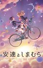 Adachi to Shimamura