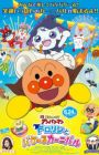 Sore Ike! Anpanman: Dororin to Bakeru Carnival