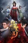 Bu Xing Si: Yuanqi