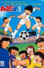 Captain Tsubasa