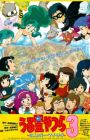 Urusei Yatsura Movie 3: Remember My Love