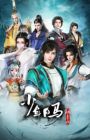Shaonian Bai Ma Zui Chunfeng
